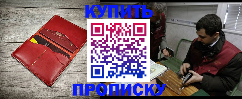 временная регистрация законно в Комсомольске-на-Амуре