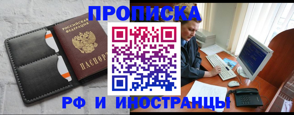 прописка ребенка в Комсомольске-на-Амуре