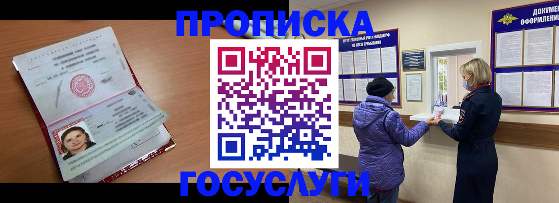 временная регистрация гарантия в Комсомольске-на-Амуре