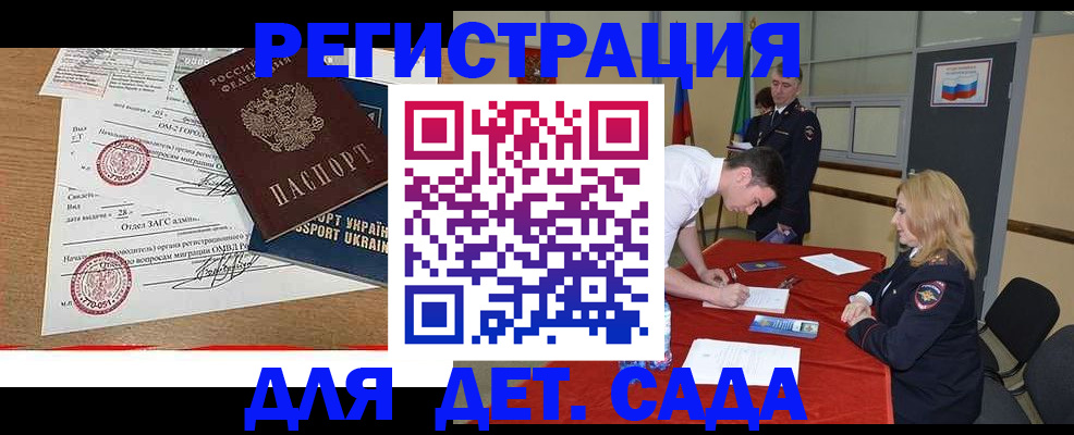 прописка в квартире в Комсомольске-на-Амуре
