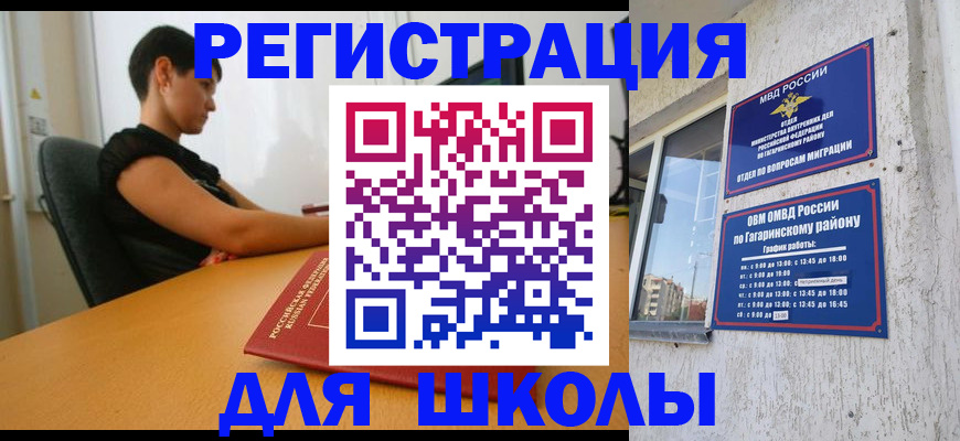 временная регистрация адрес в Комсомольске-на-Амуре