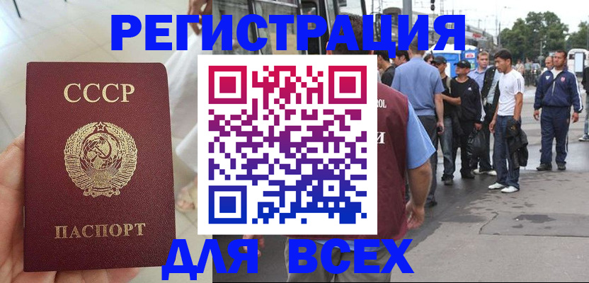 прописка паспорт в Комсомольске-на-Амуре