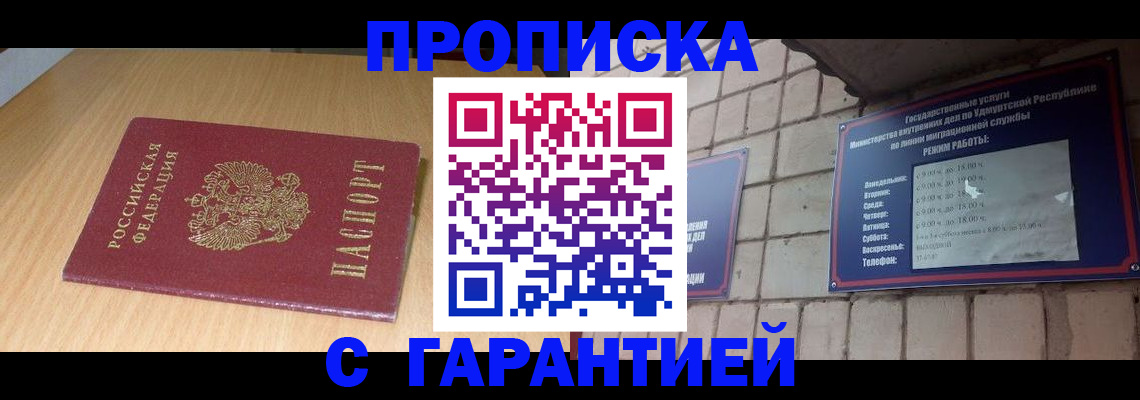 прописка для кредита в Комсомольске-на-Амуре