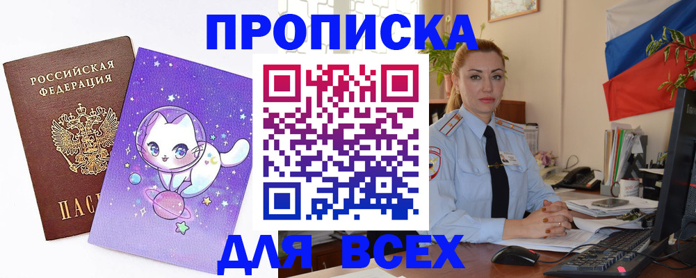 временная регистрация адрес в Комсомольске-на-Амуре