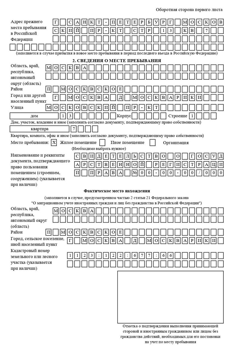 временная регистрация в Комсомольске-на-Амуре временная регистрация в Комсомольске-на-Амуре